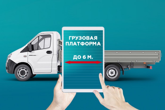 Газель NEXT борт