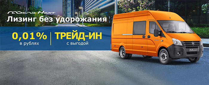 Выгодный лизинг без удорожания 0,01%