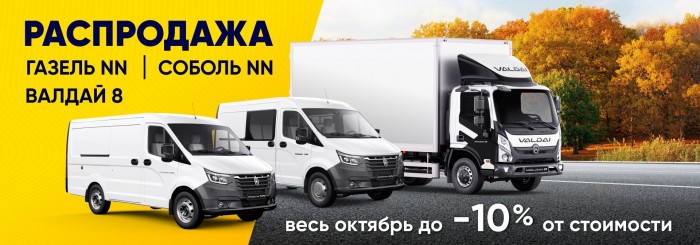 ОСЕННЯЯ РАСПРОДАЖА!