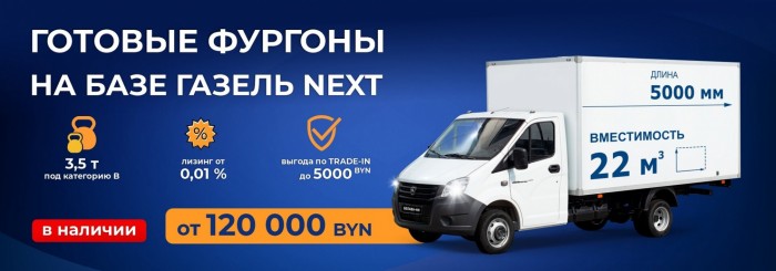 БОЛЬШАЯ ГАЗЕЛЬ ДЛЯ БОЛЬШИХ ЗАДАЧ