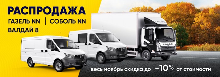 Осенняя распродажа!